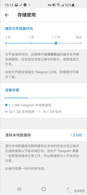 telegeram缓存的文件在哪(telegram缓存的视频在哪个文件夹)
