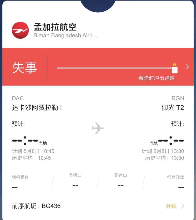 飞机这个软件是违法的吗(飞机这个软件是违法的吗知乎)