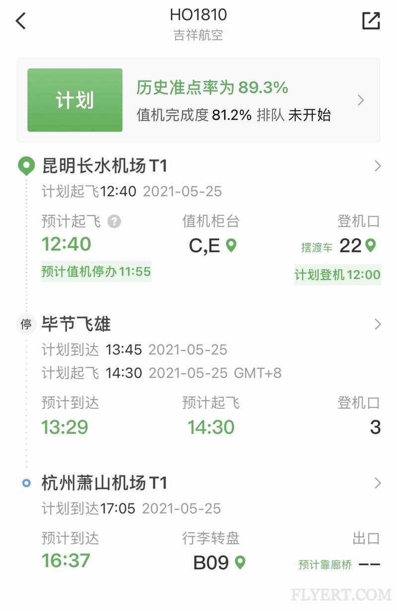 飞机这个软件是违法的吗(飞机这个软件是违法的吗知乎)