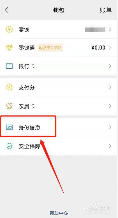 钱包地址查询实名(如何通过钱包地址查询资产)