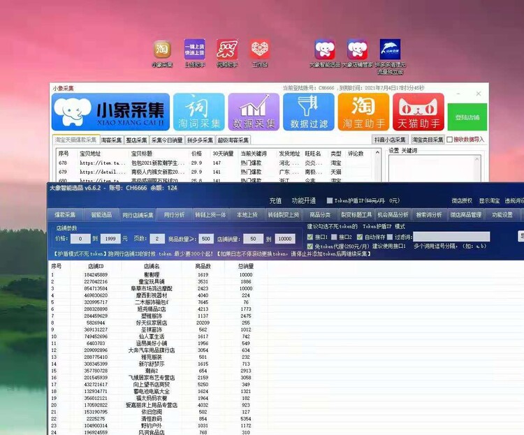 token小号购买(token号购买多少钱)