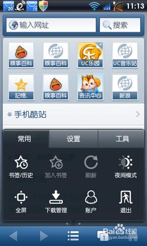 手机uc搜索引擎地址(手机uc搜索引擎地址怎么改)