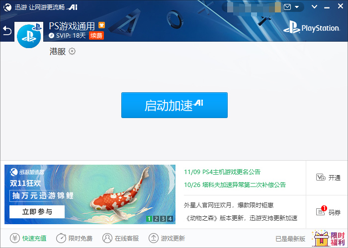 特雷加速器怎么用(特雷加速器怎么用教程)