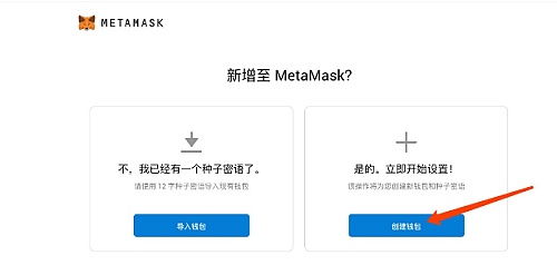 关于metamask钱包安卓手机版中文版的信息