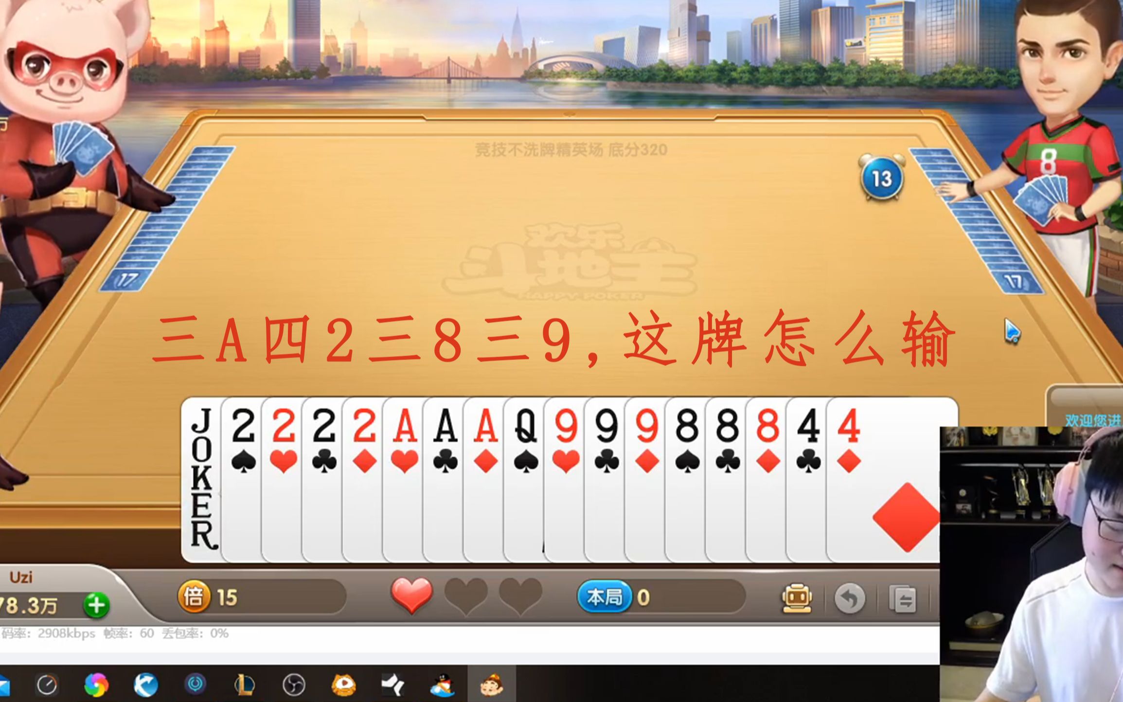 包含2副牌斗地主规则及玩法炸的规则的词条