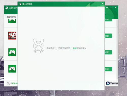 line加速器(qutline加速器)