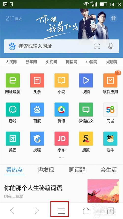手机qq浏览器最新版本是多少(2021手机浏览器最新版本)