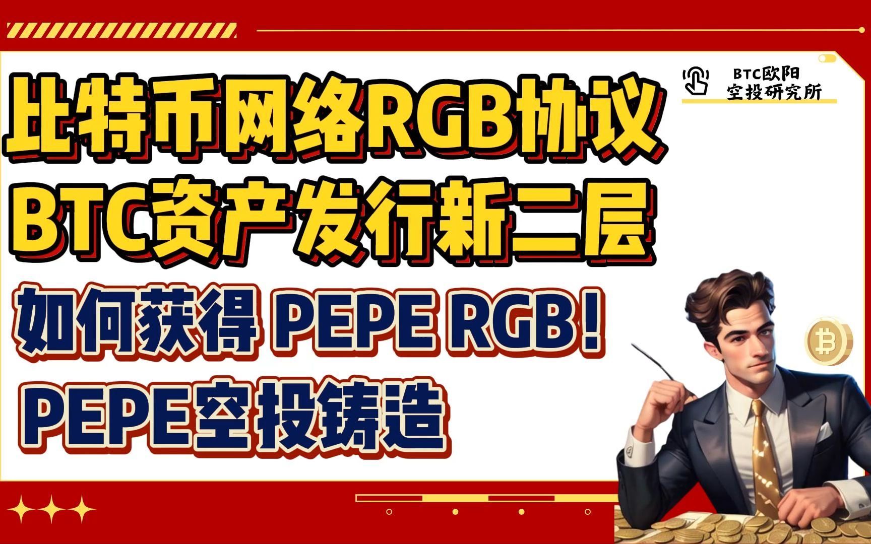 pepe币在哪里买(pec币在哪里可以交易)