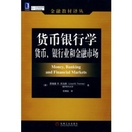 电子货币名词解释货币银行学(试述电子货币的定义及基本含义)