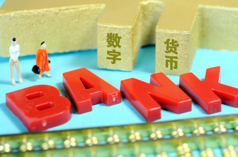 央行数字货币推行时间是哪一年(央行数字货币推行时间是哪一年的)