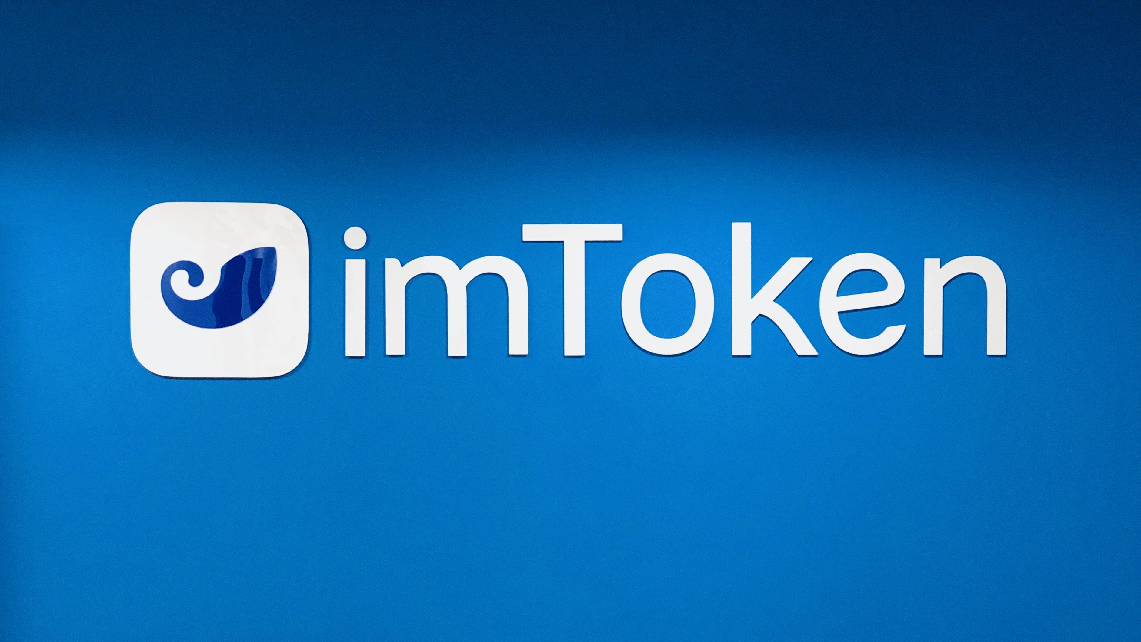 imtoken风险(imtoken安全不)