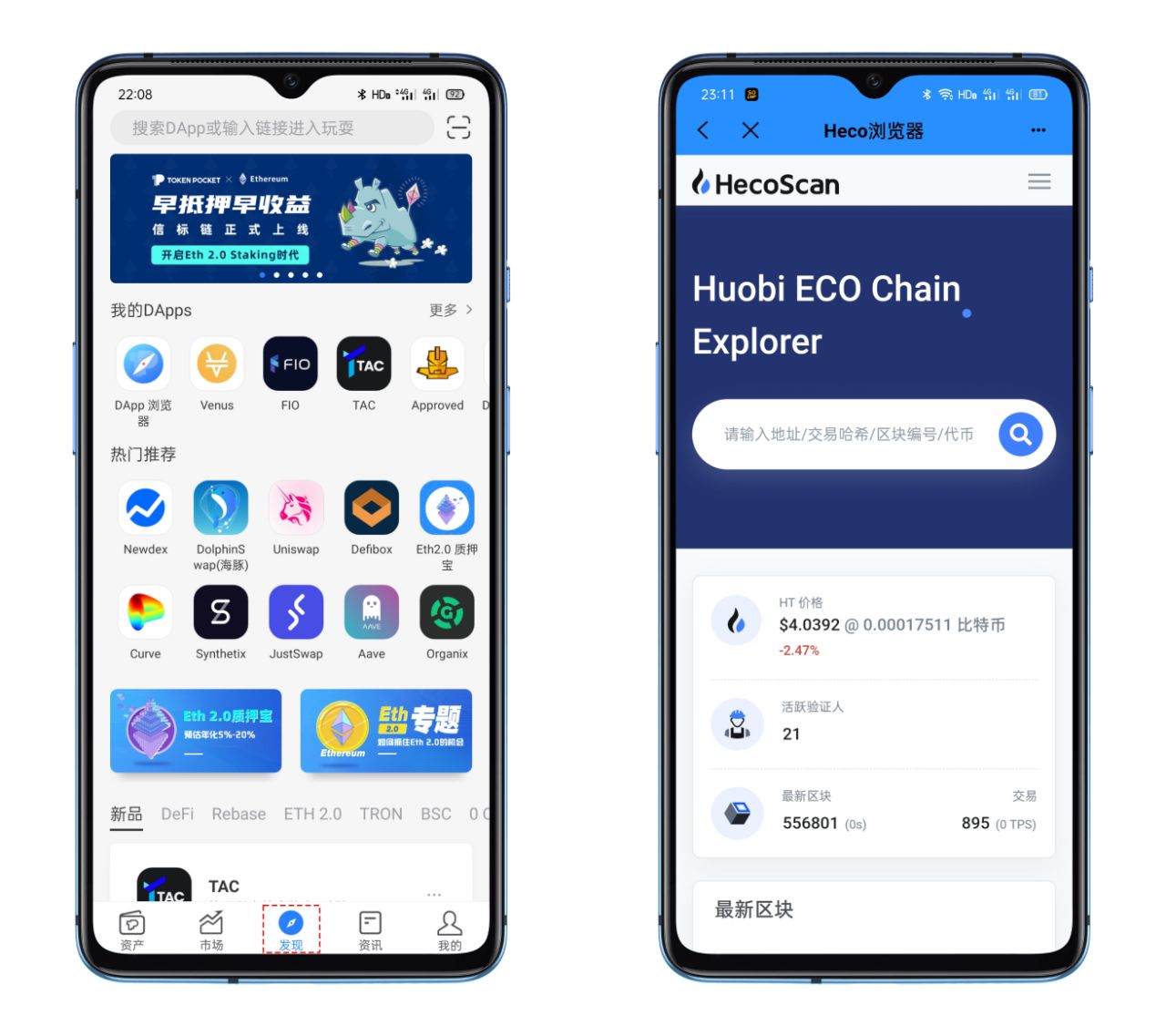 tokenpocket官方钱包(token pocket钱包安全吗)
