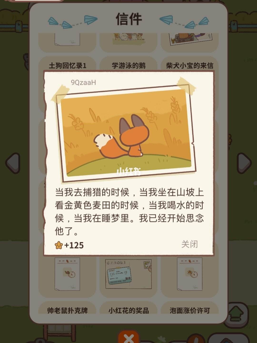 小狐狸动物餐厅(小狐狸动物餐厅详细解锁)