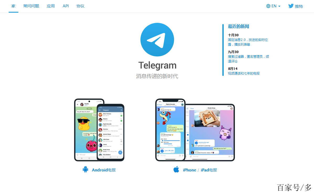 telegaram账号(telegeram官网注销)