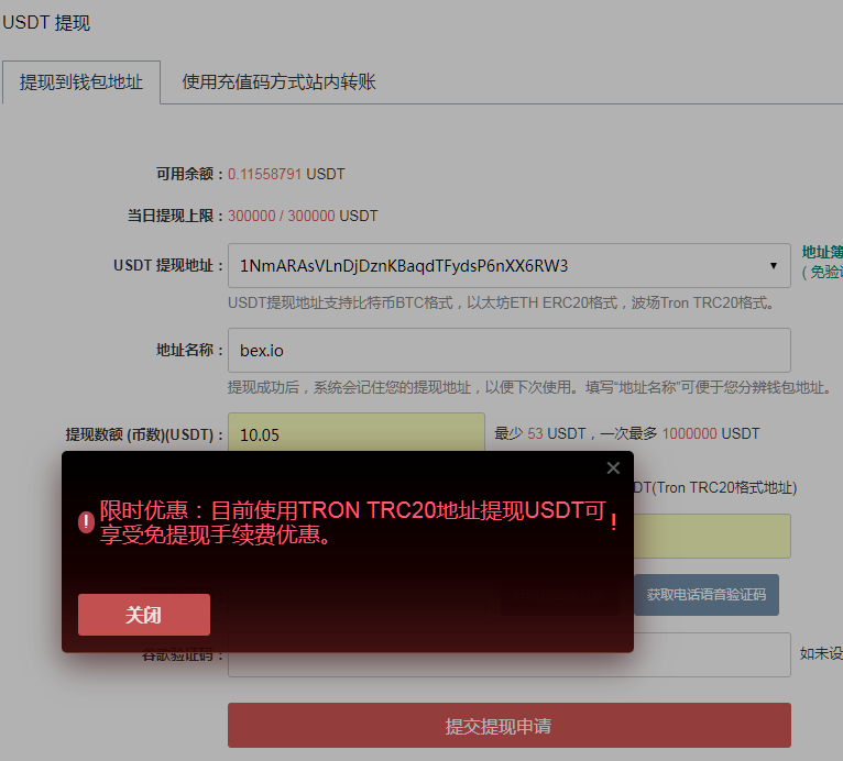 关于usdttrc20地址怎么看的信息