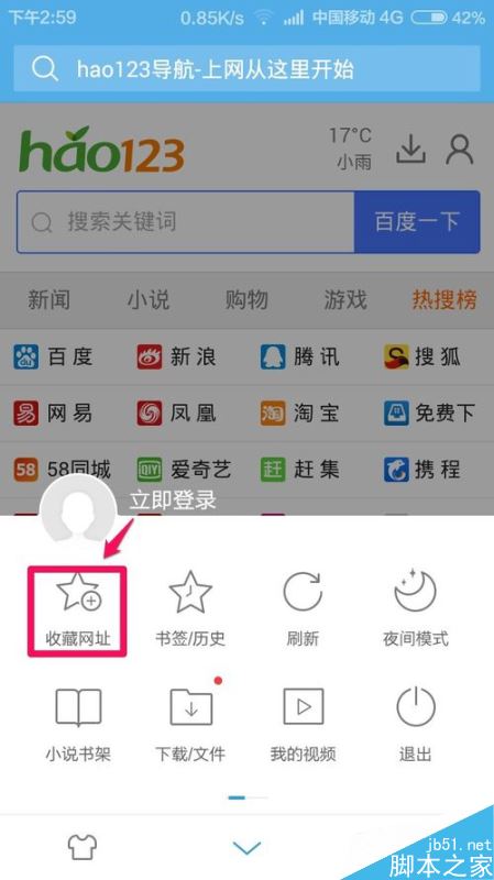 uc手机浏览器怎么设置搜索引擎(uc手机浏览器怎么设置搜索引擎功能)