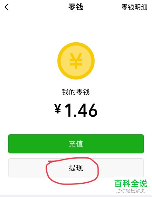 乌托邦怎么提现到银行卡(乌托邦怎么提现到银行卡上)