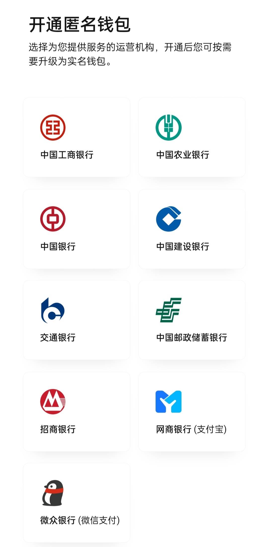 下载有信钱包app下载(有信钱包app官网下载安装)