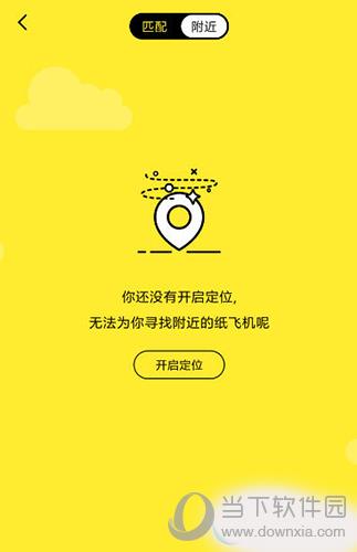 纸飞机app以向其他设备上(纸飞机软件为什么在中国连不上网)