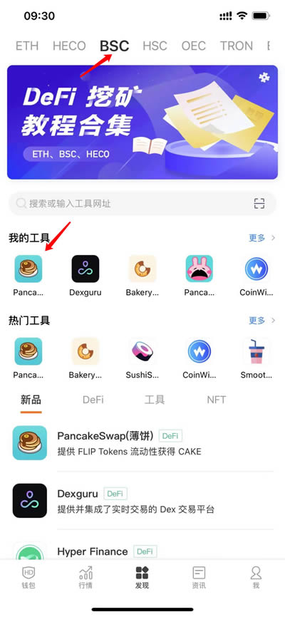 tp钱包pancakeswap(tp钱包app官方下载安卓最新版本)