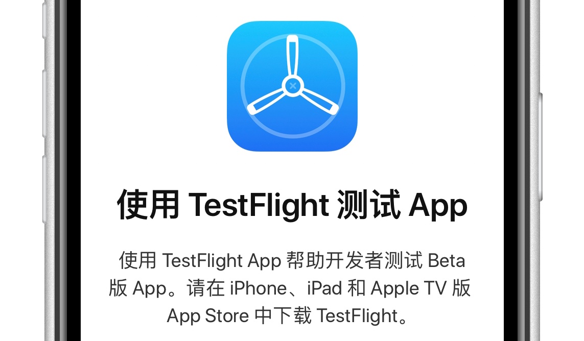 testflight加速器安卓(testflight 加速器免费)