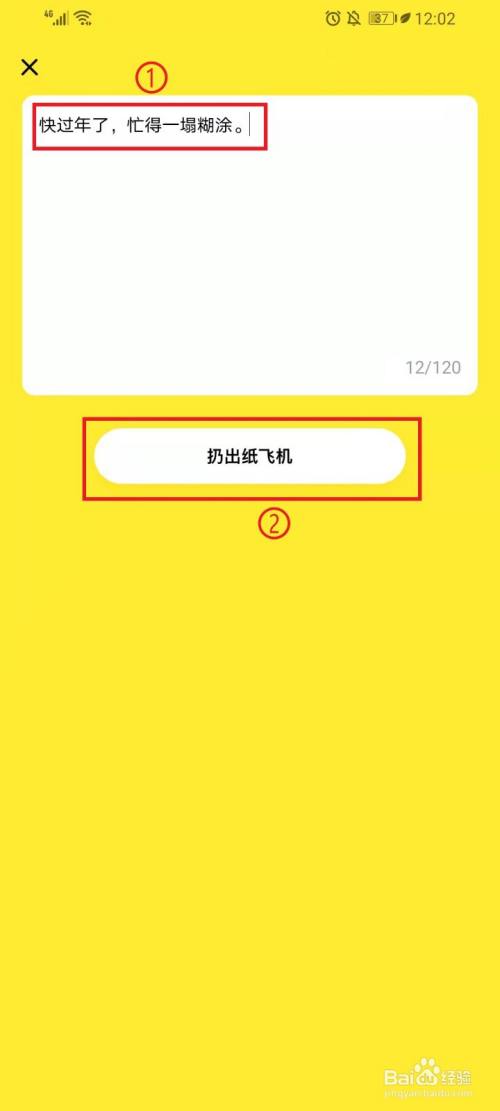 包含纸飞机app最新版下载中文版的词条