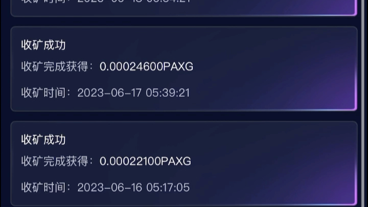 paxg是什么币怎么挖(paxgoldapp安全吗)