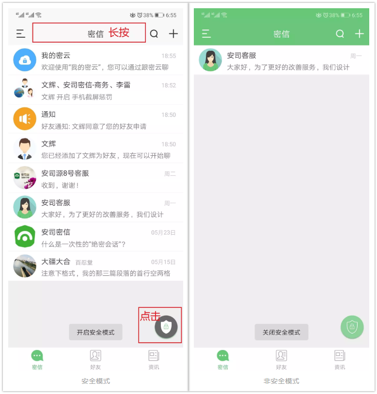 端到端加密聊天工具(端对端加密聊天软件英文版下载)