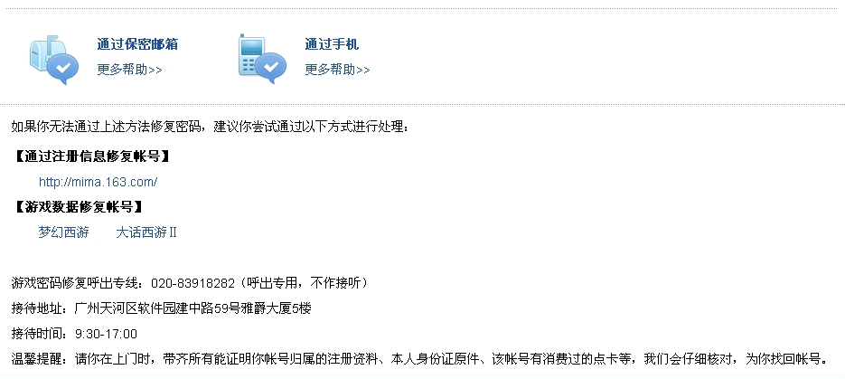 怎么知道邮箱地址(怎么知道邮箱地址手机)