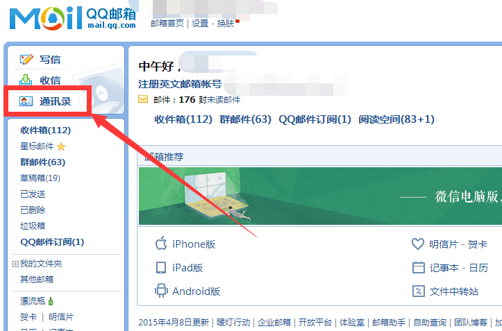 怎么知道邮箱地址(怎么知道邮箱地址手机)