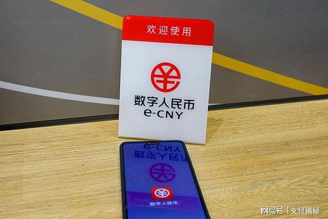 数字人民币现在在哪里试点(数字人民币真的来了!将在这些地方试点!)