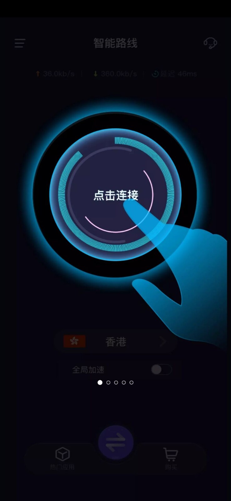 android免费加速器的简单介绍