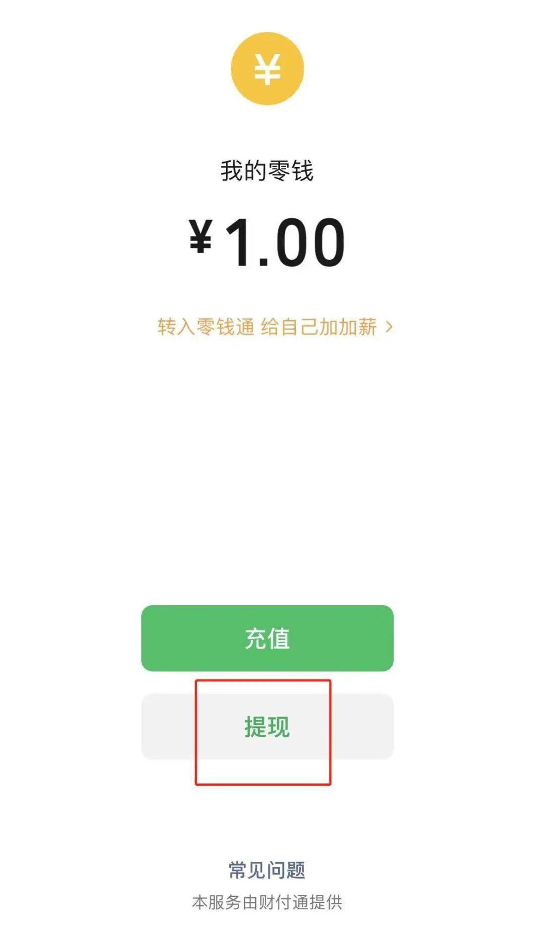 bitkeep钱包如何提现(bitkeep的钱怎么提出来)