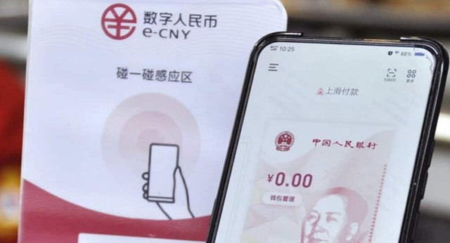 央行数字货币钱包下载(央行数字货币钱包是什么意思)