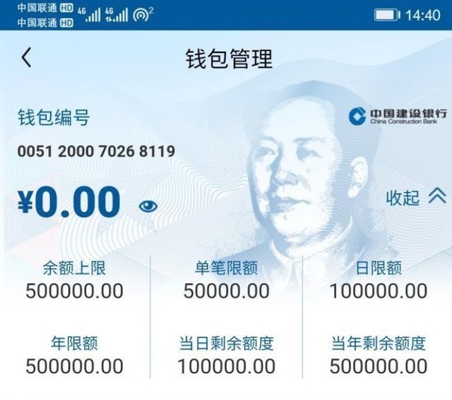 央行数字货币钱包下载(央行数字货币钱包app下)