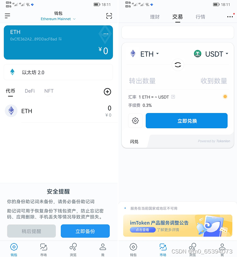 imtoken网址下载苹果钱包(imtoken苹果版下载官网怎样下载)