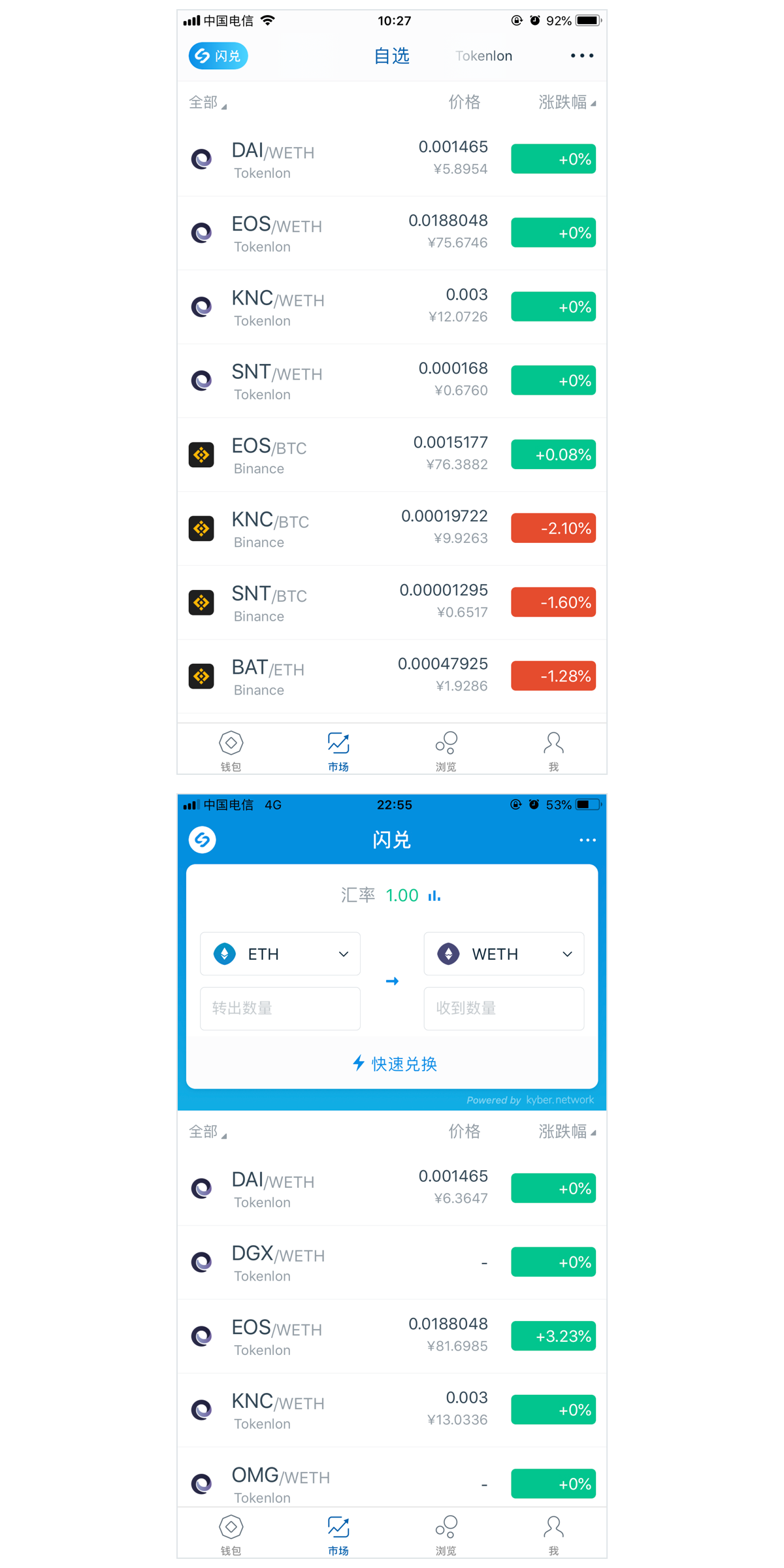 imtoken钱包交易(imtoken钱包交易密码忘记了怎么办)
