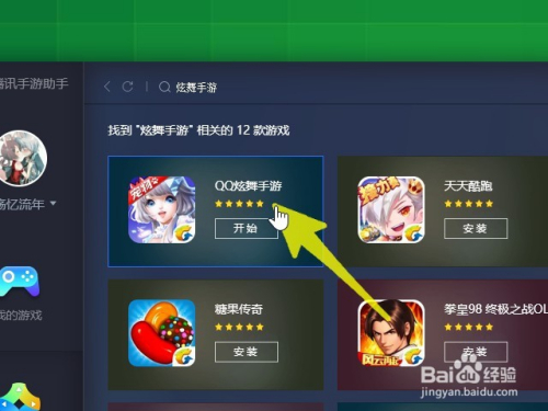 腾讯手游助手电脑版下载(腾讯手游助手电脑版下载E盘中怎么操作)