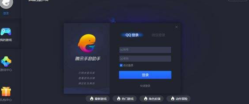 腾讯手游助手电脑版下载(腾讯手游助手电脑版下载E盘中怎么操作)
