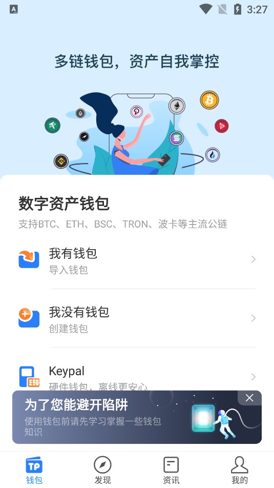 tp钱包用户量(tp钱包 kishu)