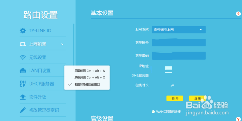 tp-link管理员密码(tplink管理员密码忘记了怎么办)
