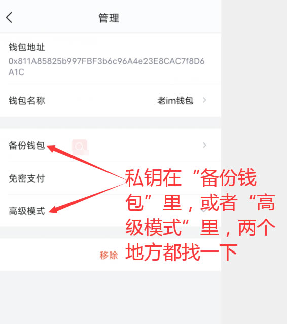 小狐狸钱包手机端怎么用(小狐狸钱包手机版使用教程)