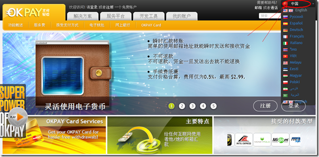 okpay钱包app下载入口(okpay钱包app下载官网2023)