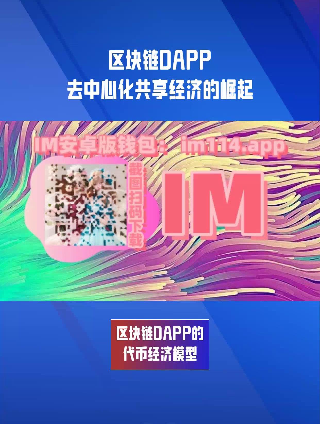 token.im钱包(tokenim钱包最新版)