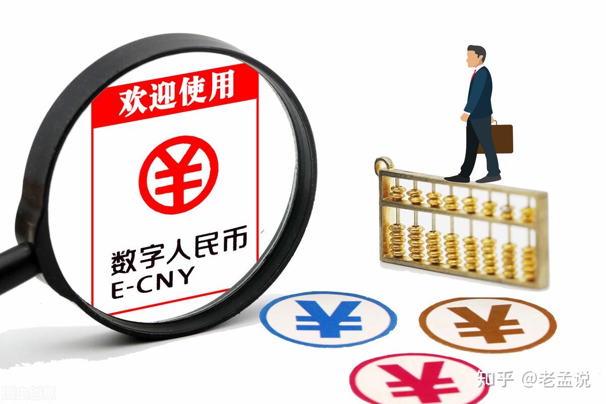 央行数字货币什么时候可以使用(央行数字货币什么时候可以使用的)