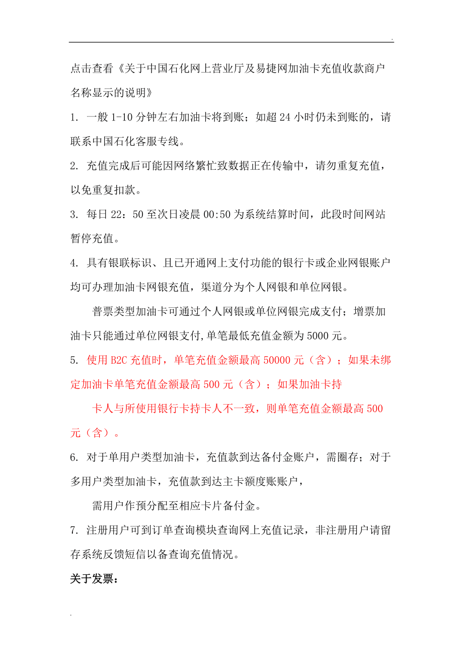 油卡充值有什么好处(油卡充值有什么优惠吗)