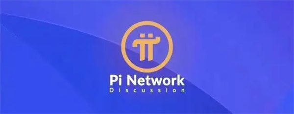 pi币未来多少钱一枚_pi币未来价值多少钱一个