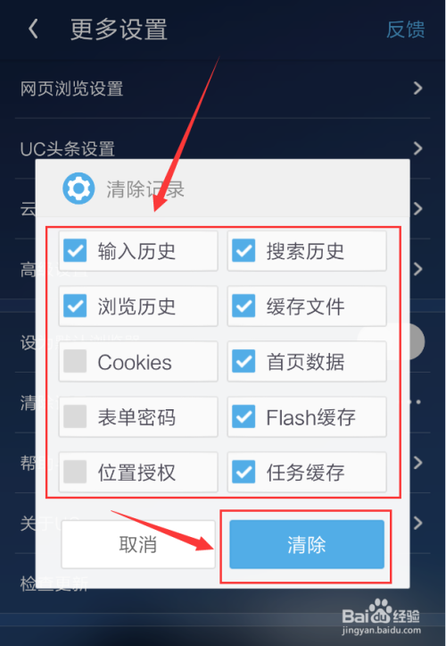 uc浏览器不显示搜索记录_uc浏览器不显示搜索记录怎么回事