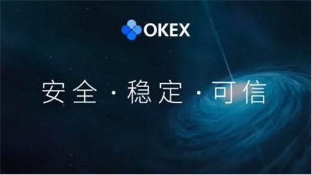 okex官方平台_okex官方网站是哪个