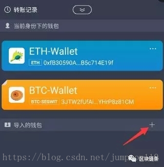 imtoken钱包怎么转币_imtoken钱包怎么转币买币